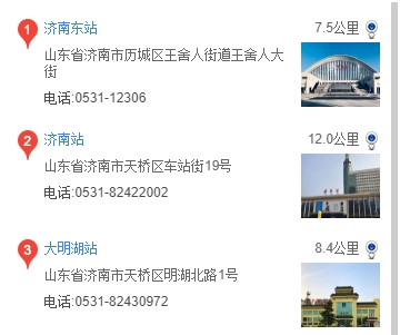 济南国际会展中心地址