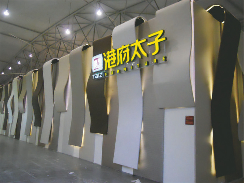 成都家具工业展览会.jpg